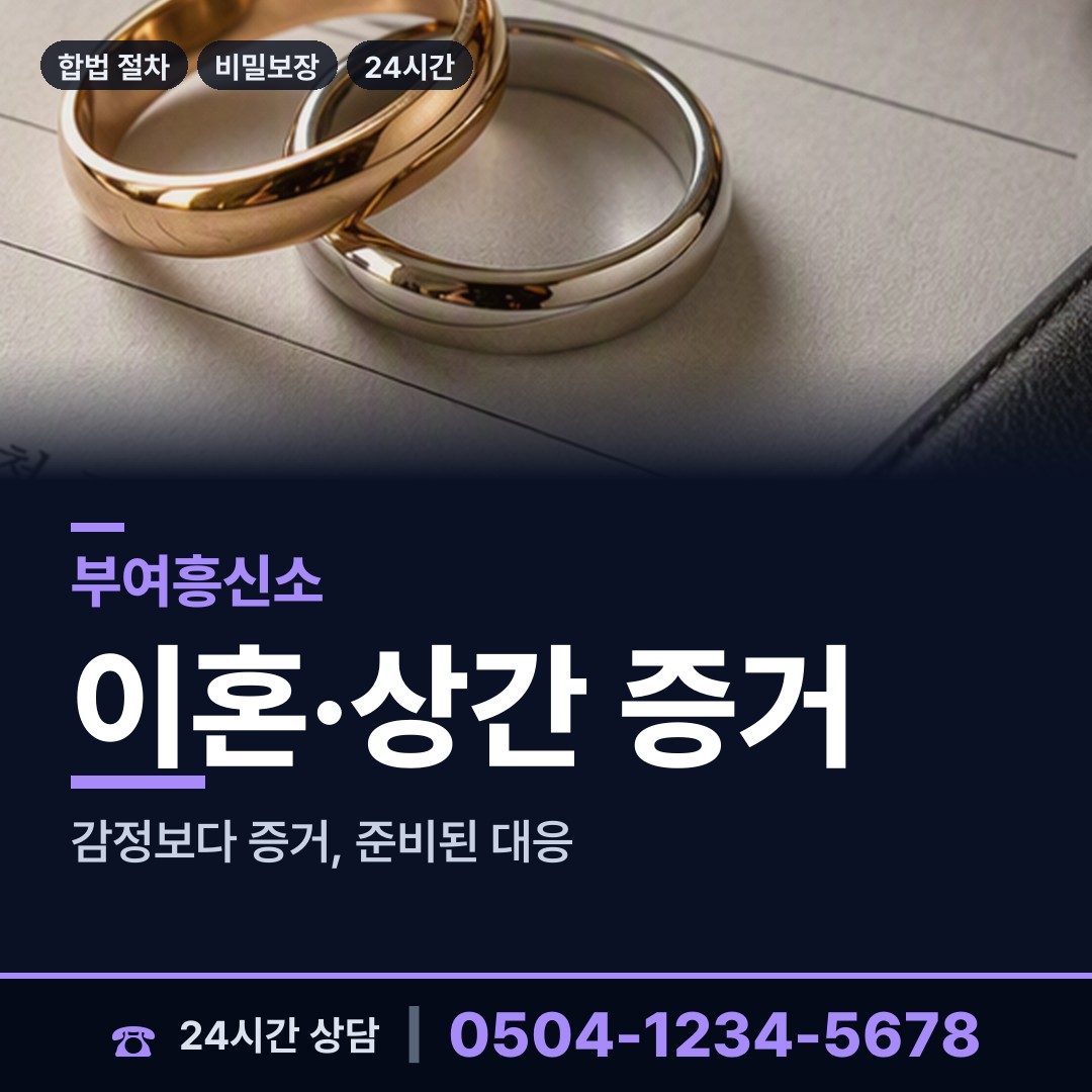 부여 석성면 기업조사 상담 안내