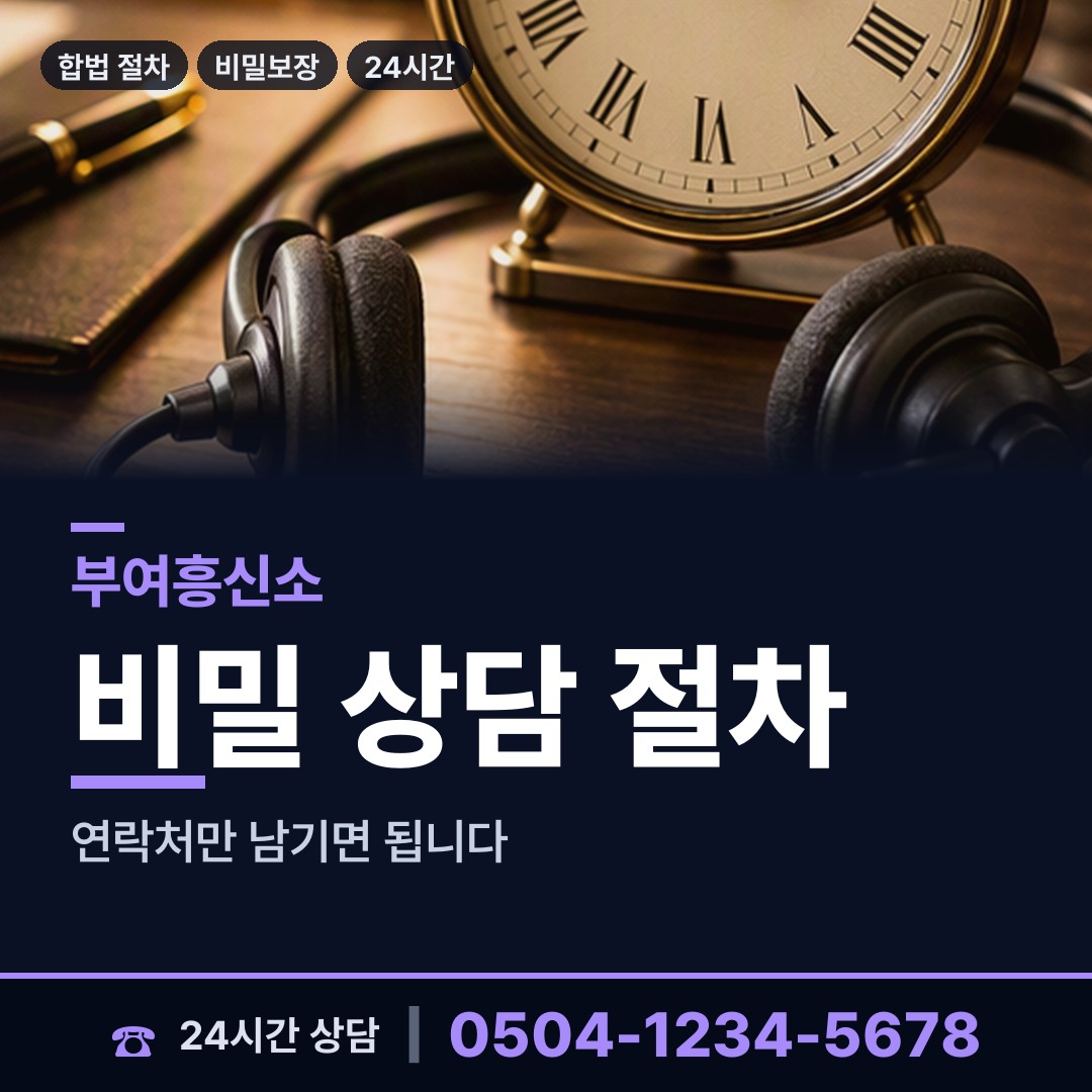 부여 석성면 배우자뒷조사 상담 안내