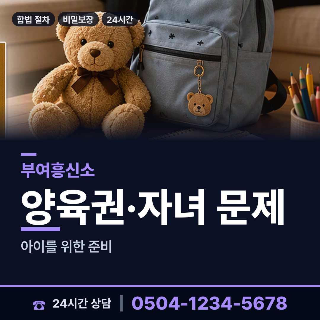 부여 석성면 신원조회 상담 안내